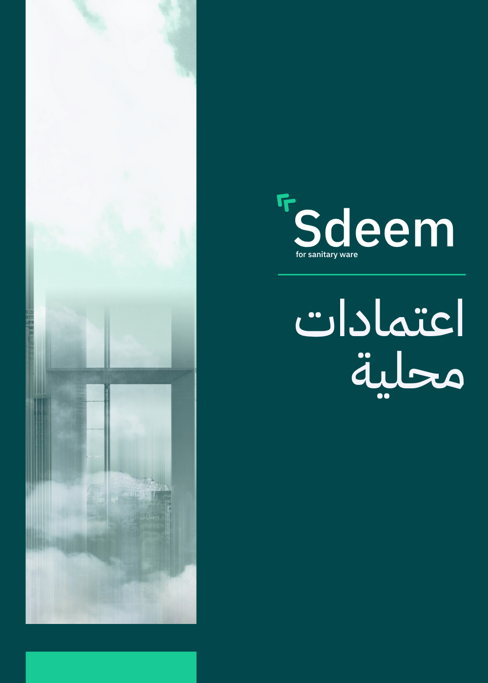 شهادات TORO 25 محليا