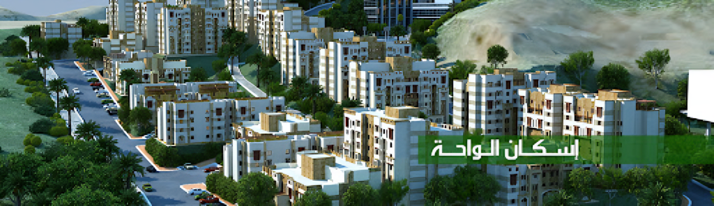 مشروع واحة مكة بإجمالي 4100 وحدة سكنية